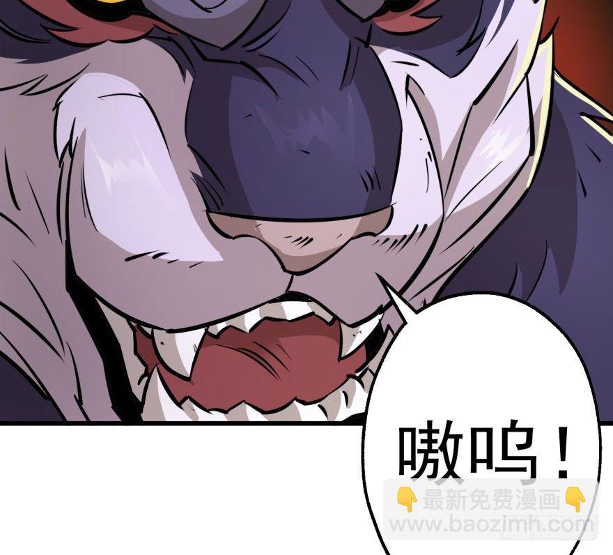 035玄阴狮虎兽(1/2)-第36话