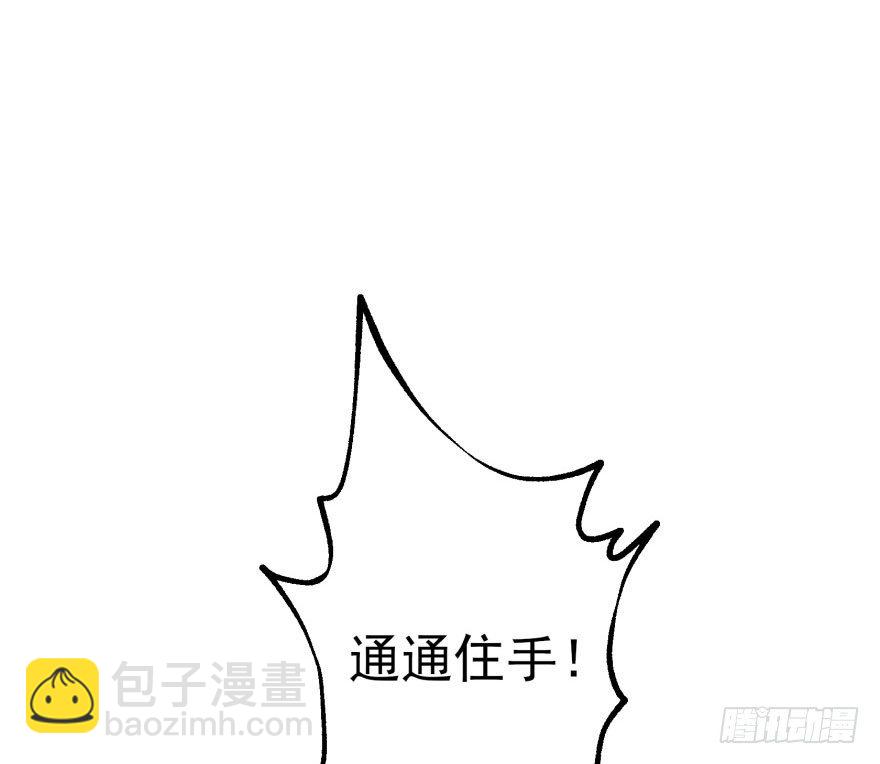 035玄阴狮虎兽(1/2)-第36话