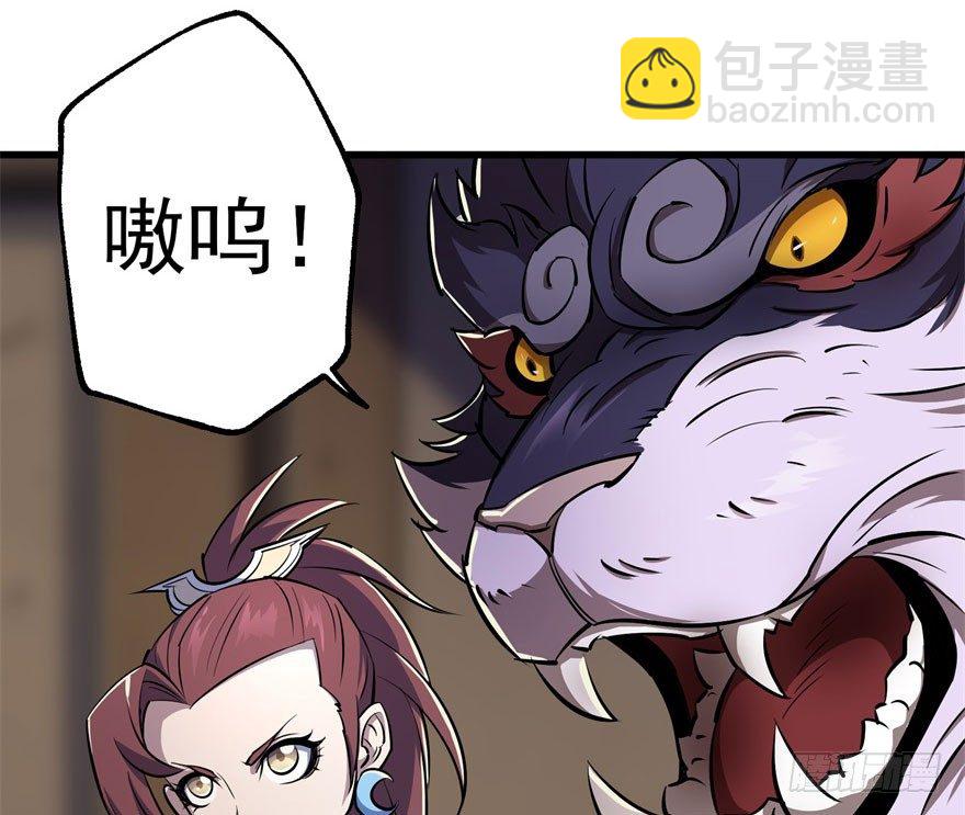 035玄阴狮虎兽(1/2)-第36话