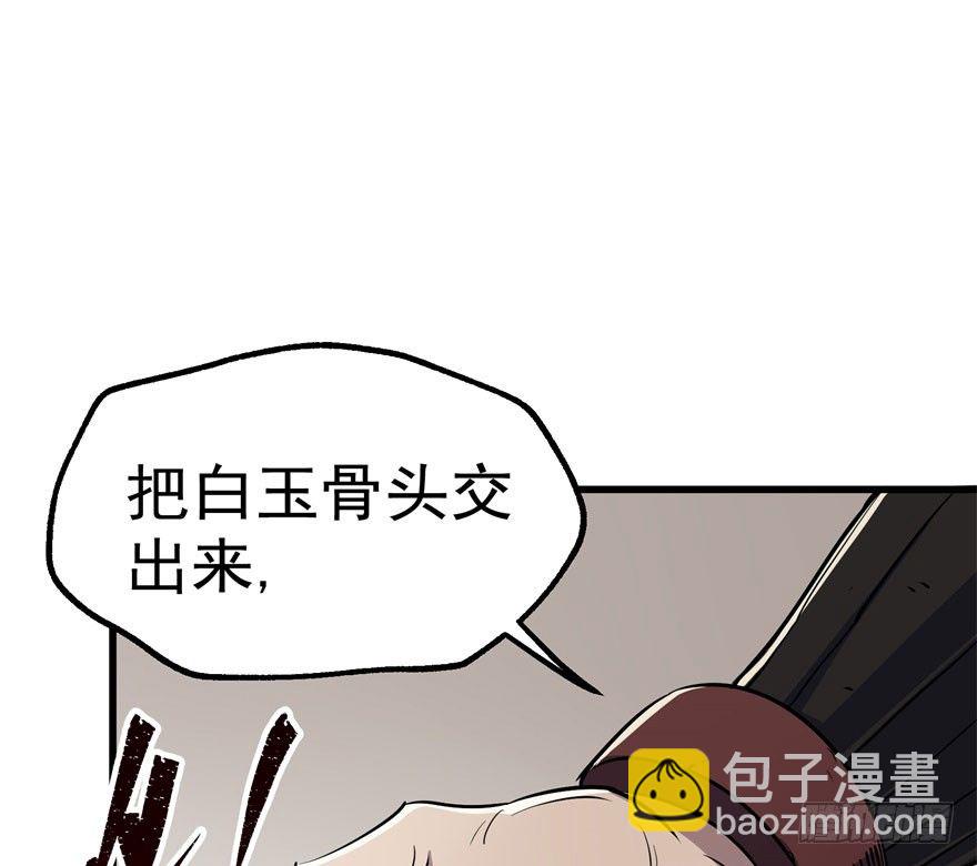 037店大欺客(1/2)-第38话