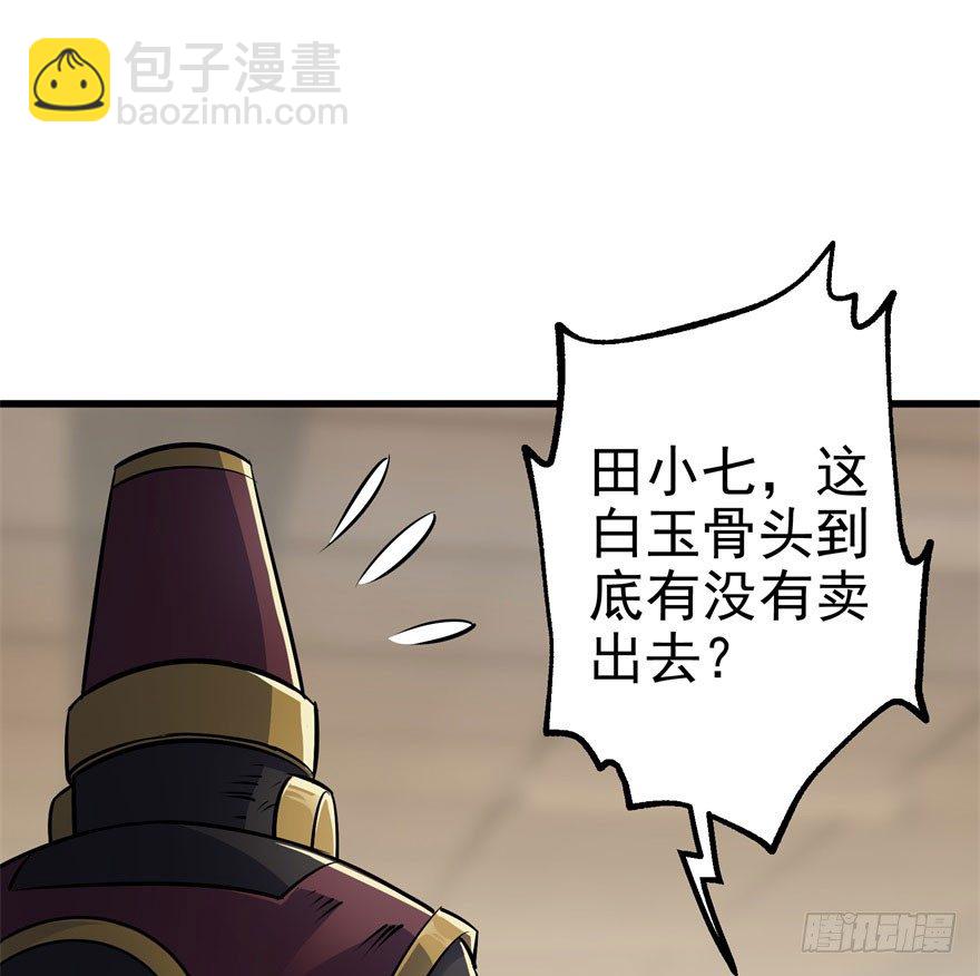 037店大欺客(1/2)-第38话