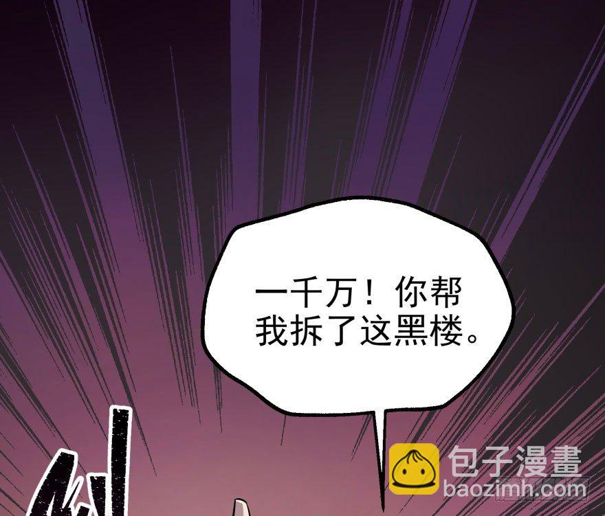 037店大欺客(1/2)-第38话
