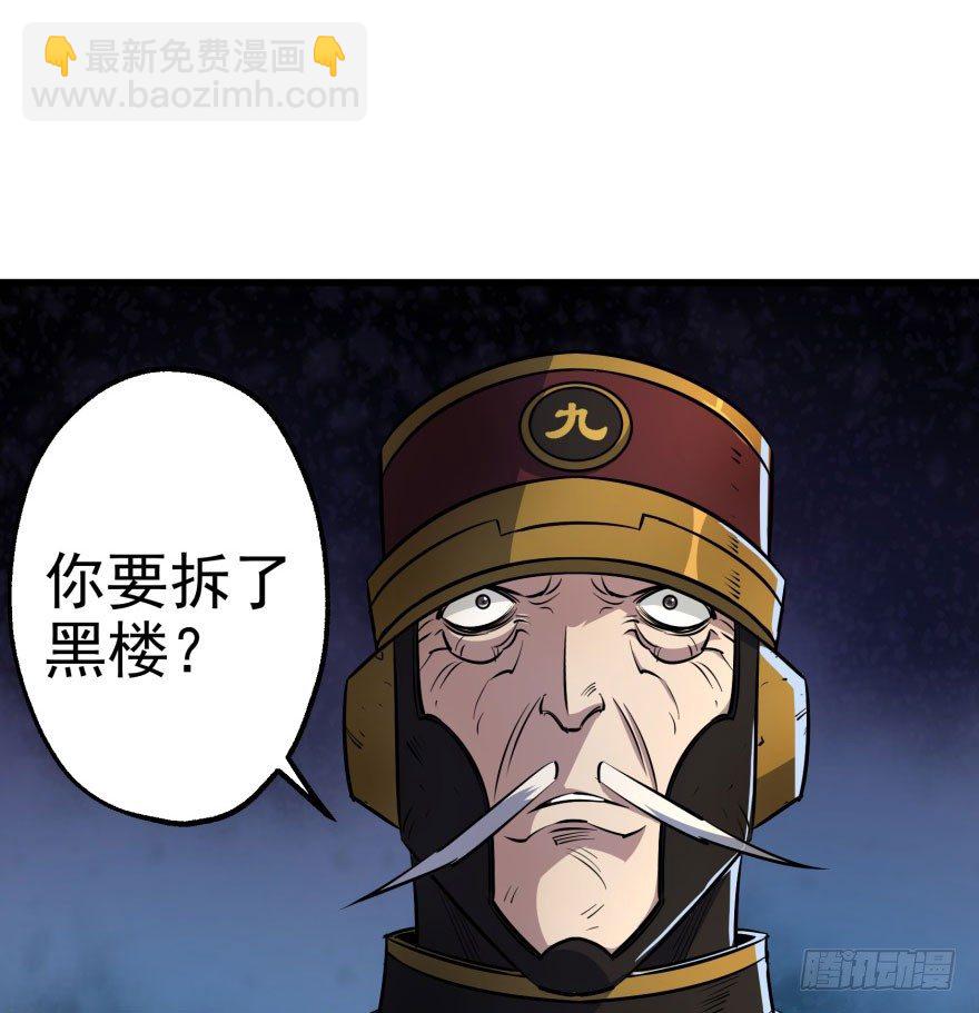 037店大欺客(1/2)-第38话