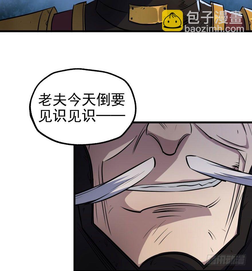 037店大欺客(1/2)-第38话