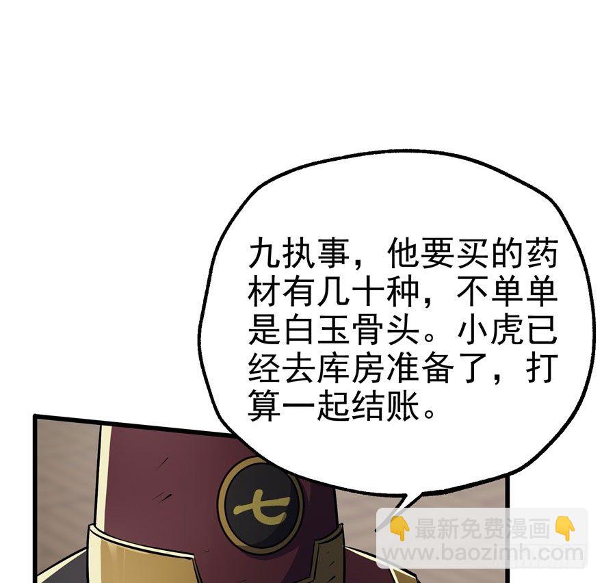037店大欺客(1/2)-第38话