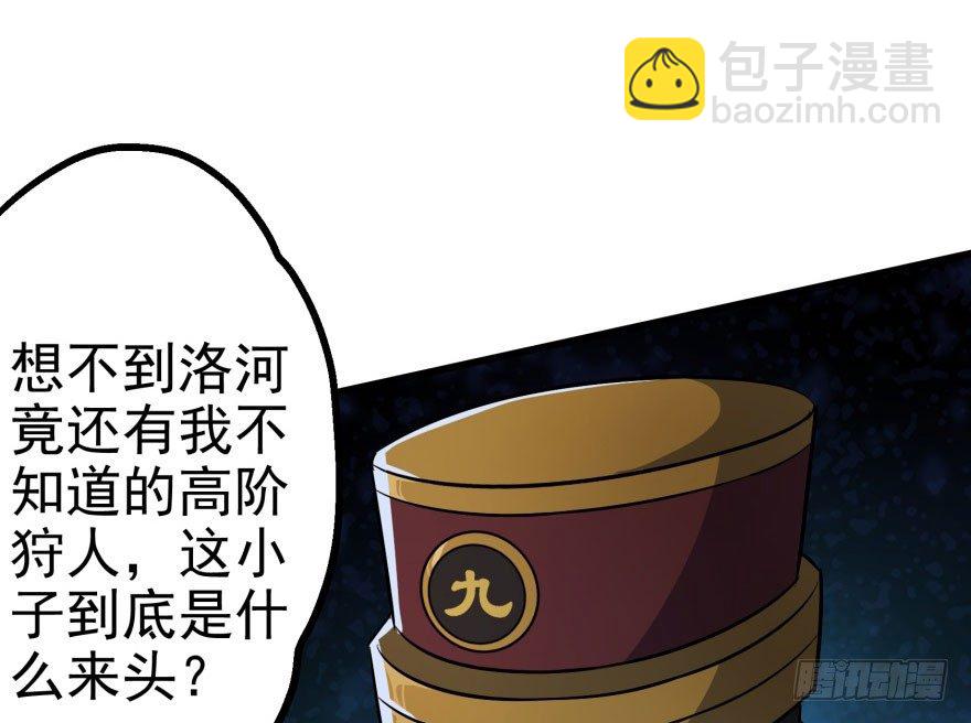 037店大欺客(1/2)-第38话