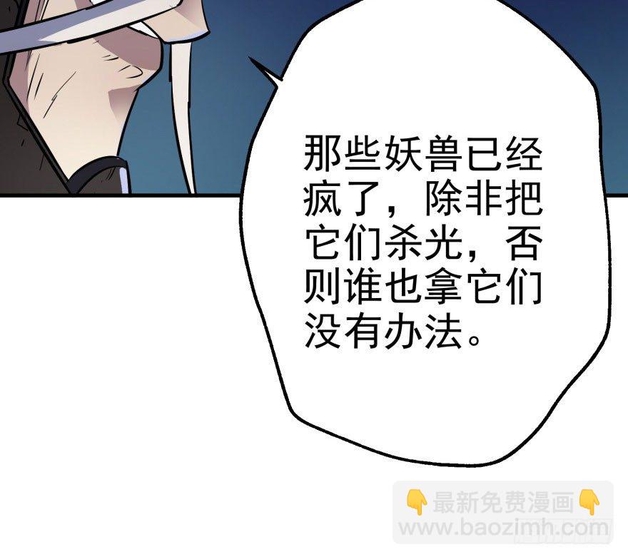 043发狂的妖兽(1/2)-第44话