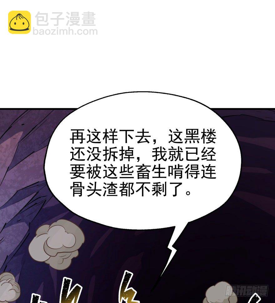 043发狂的妖兽(1/2)-第44话
