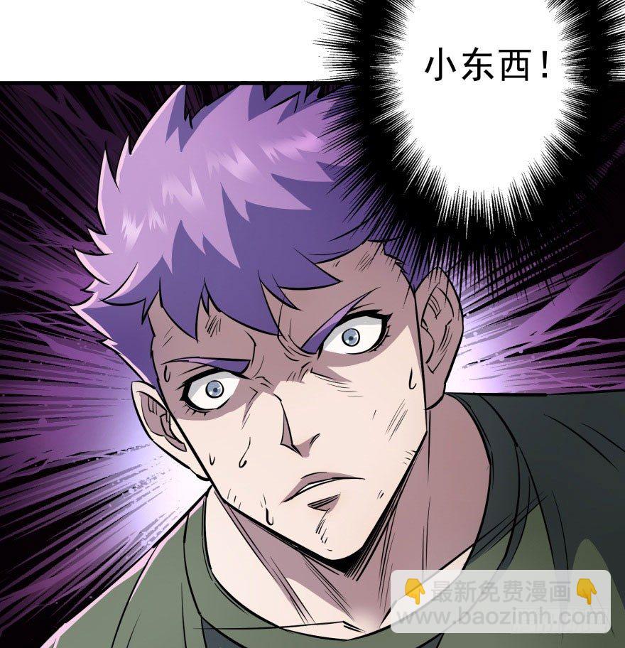 043发狂的妖兽(1/2)-第44话