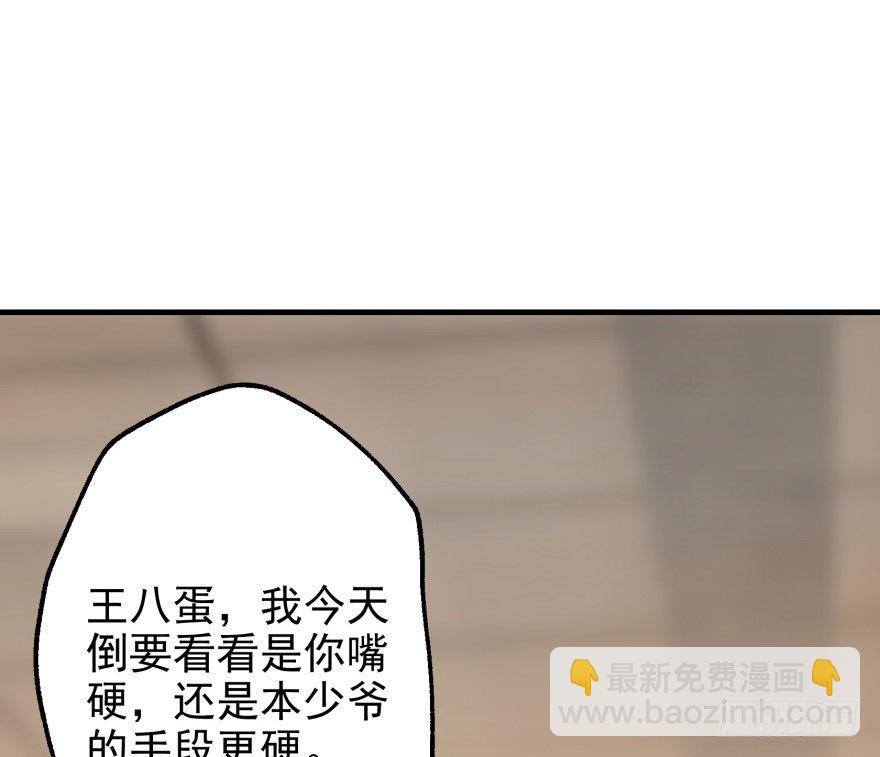 043发狂的妖兽(1/2)-第44话