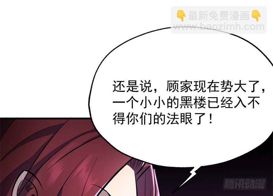 045告状(1/2)-第46话