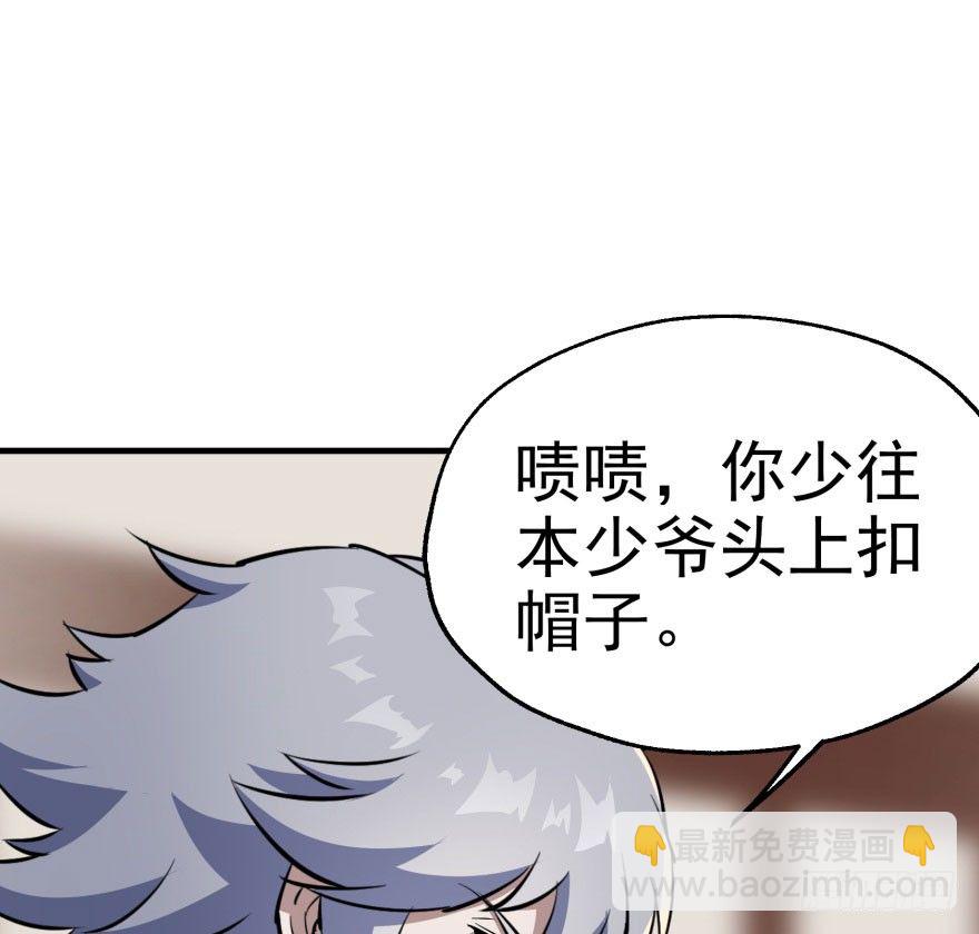 045告状(1/2)-第46话