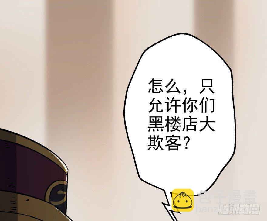 045告状(1/2)-第46话