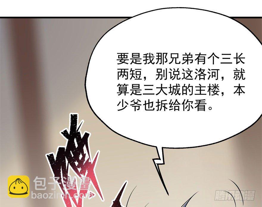045告状(1/2)-第46话