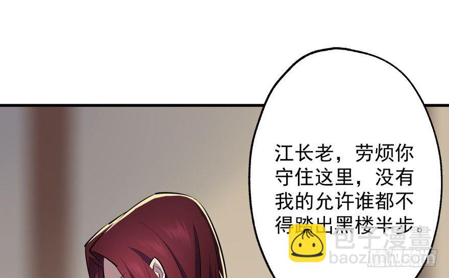 047逼问(1/2)-第48话