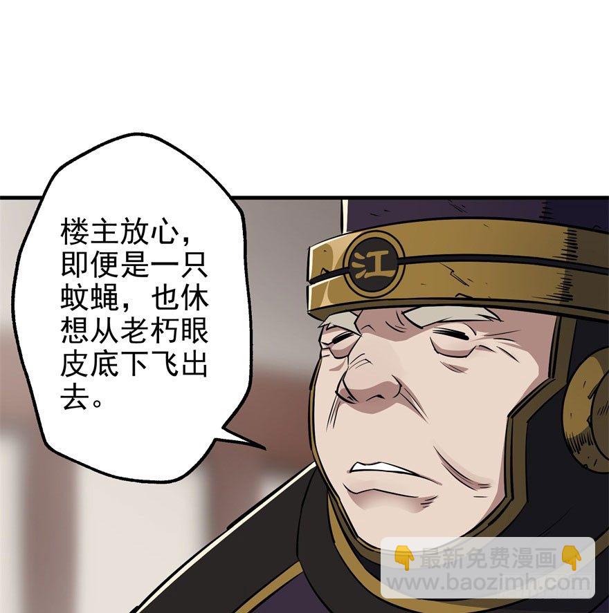 047逼问(1/2)-第48话