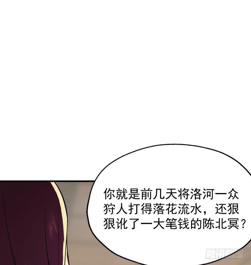 047逼问(1/2)-第48话