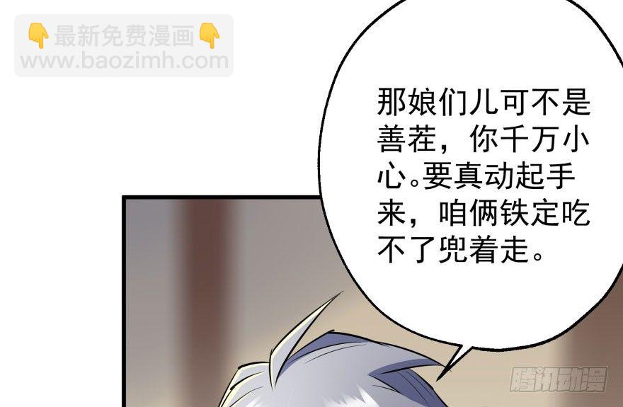 047逼问(1/2)-第48话