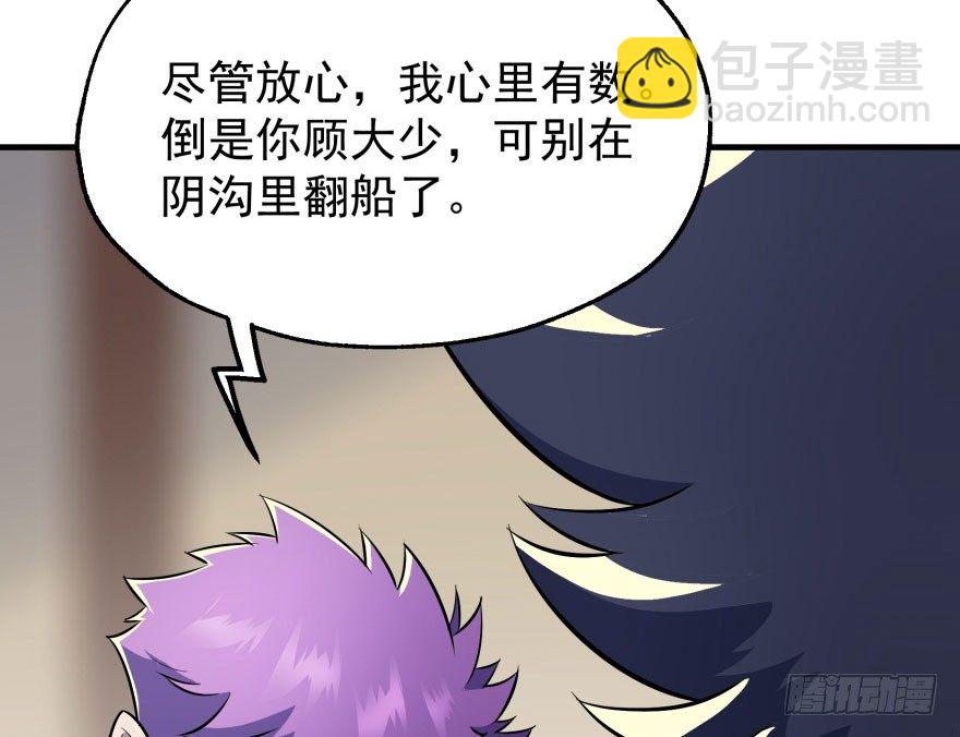 047逼问(1/2)-第48话