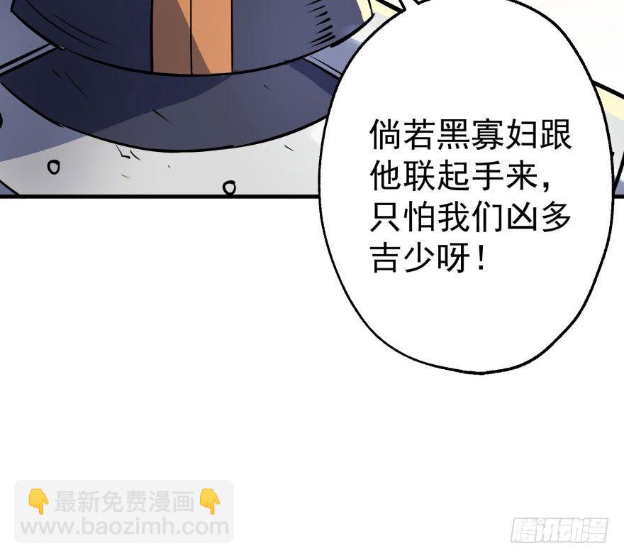 047逼问(1/2)-第48话
