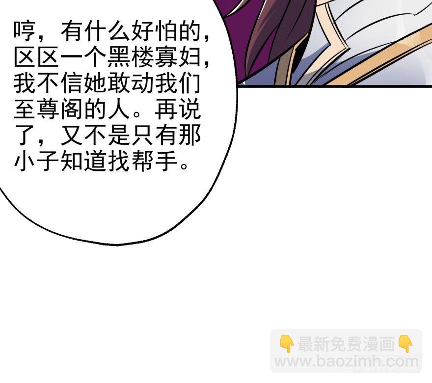 047逼问(1/2)-第48话