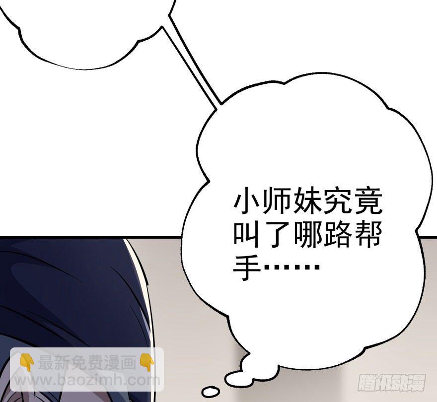 047逼问(1/2)-第48话