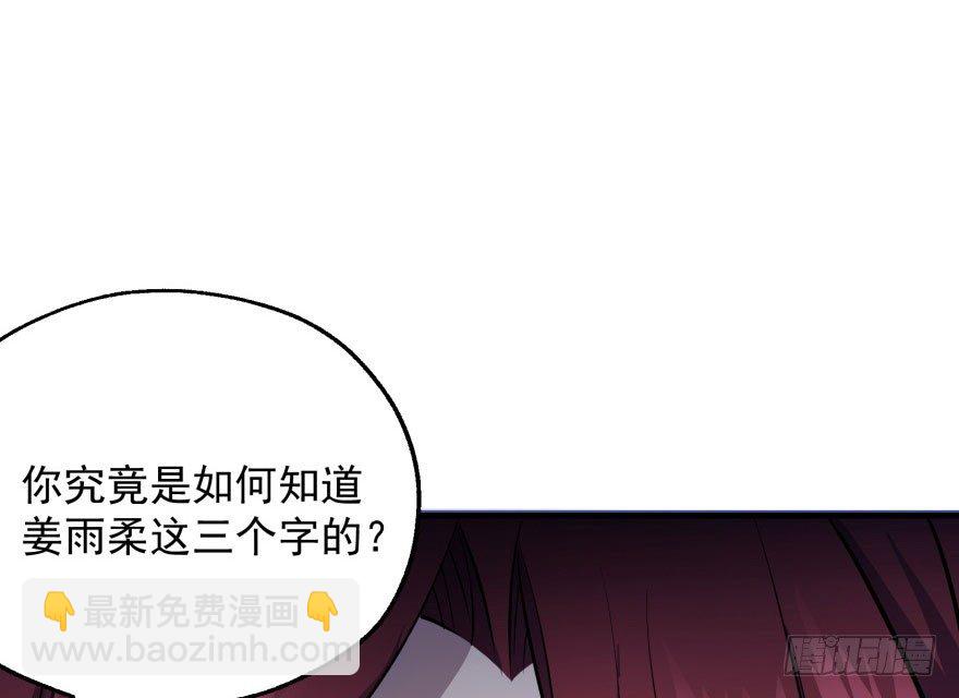 047逼问(1/2)-第48话
