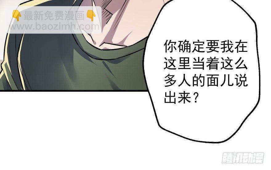 047逼问(1/2)-第48话