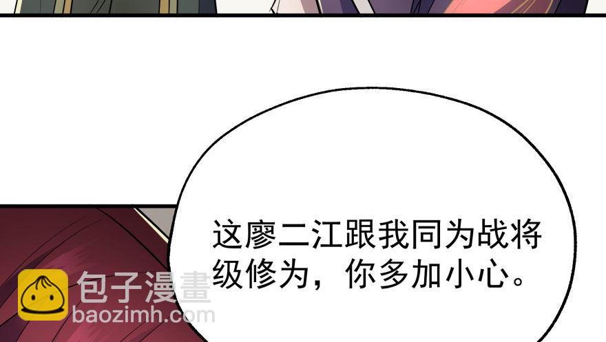 049来自总楼的供奉(1/3)-第50话