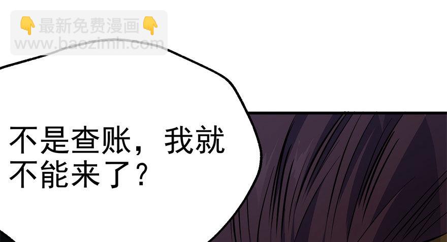 049来自总楼的供奉(1/3)-第50话