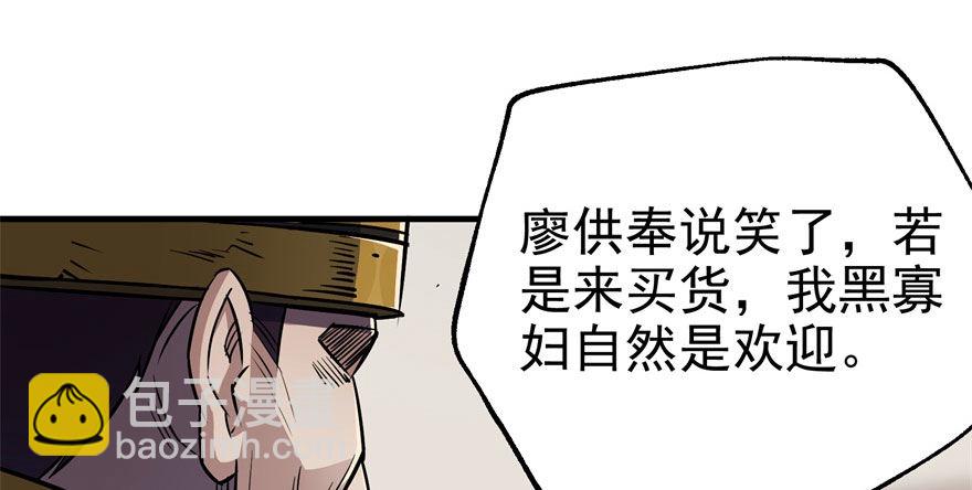 049来自总楼的供奉(1/3)-第50话