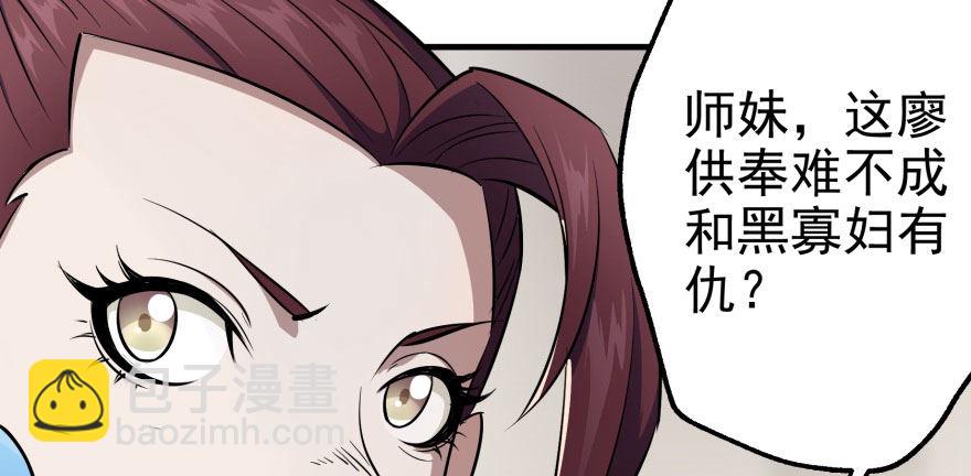 049来自总楼的供奉(1/3)-第50话