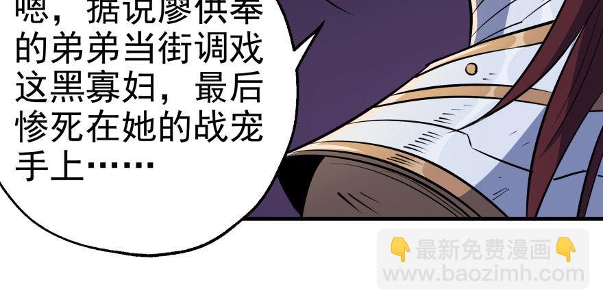 049来自总楼的供奉(1/3)-第50话