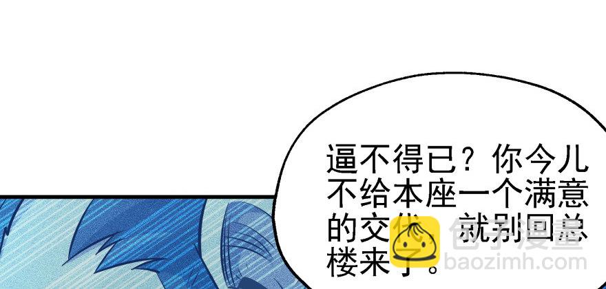 051蒋朝礼(1/4)-第52话