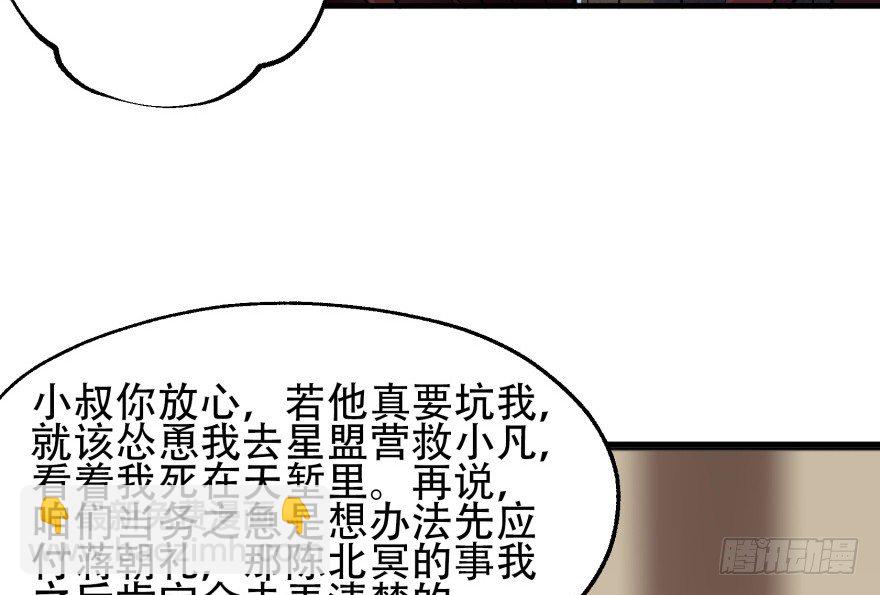 053煎药炼丹(1/3)-第54话