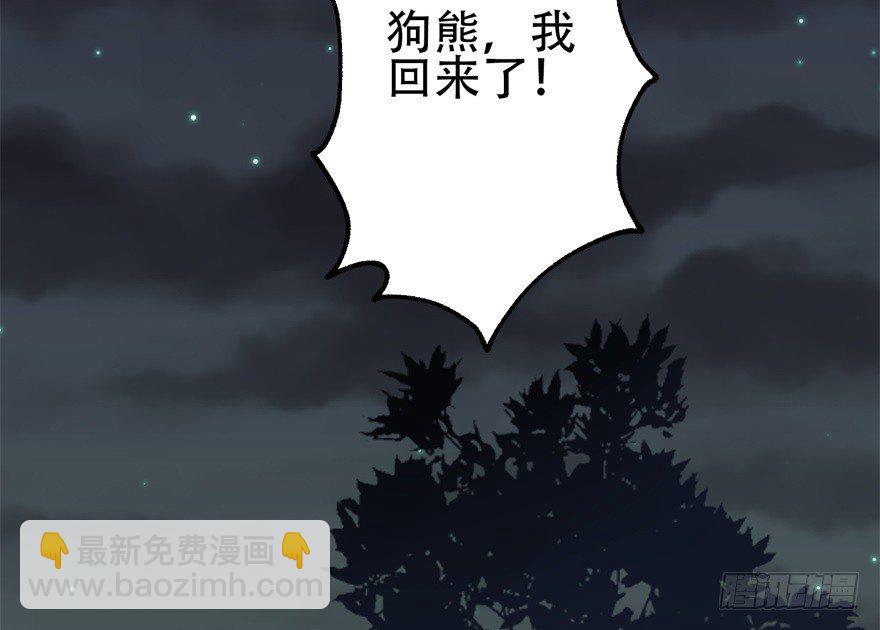 053煎药炼丹(1/3)-第54话