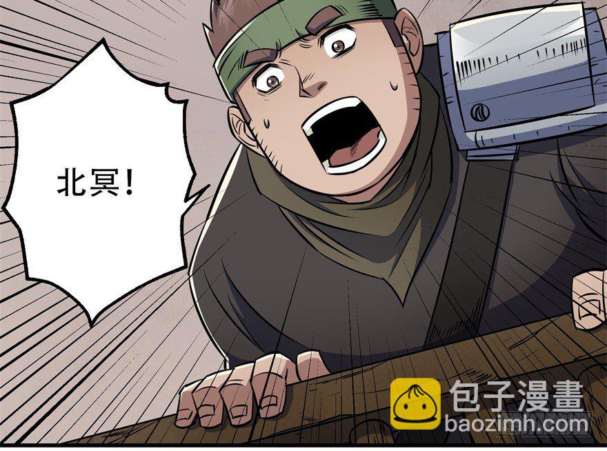 053煎药炼丹(1/3)-第54话