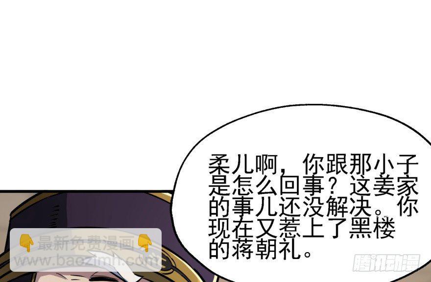 053煎药炼丹(1/3)-第54话