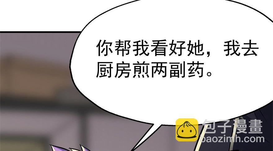 053煎药炼丹(1/3)-第54话