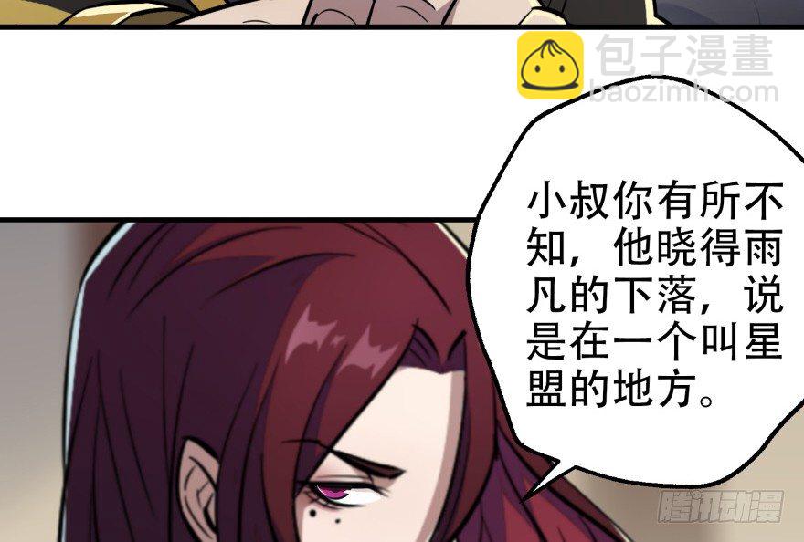 053煎药炼丹(1/3)-第54话