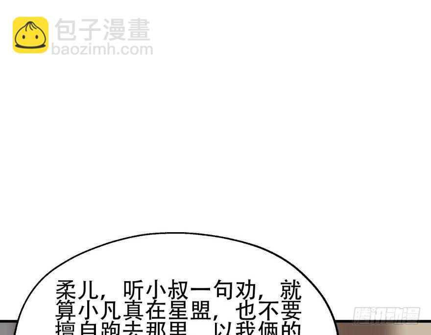 053煎药炼丹(1/3)-第54话