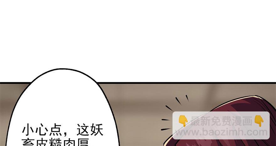 055猛犸野猪王(1/2)-第56话