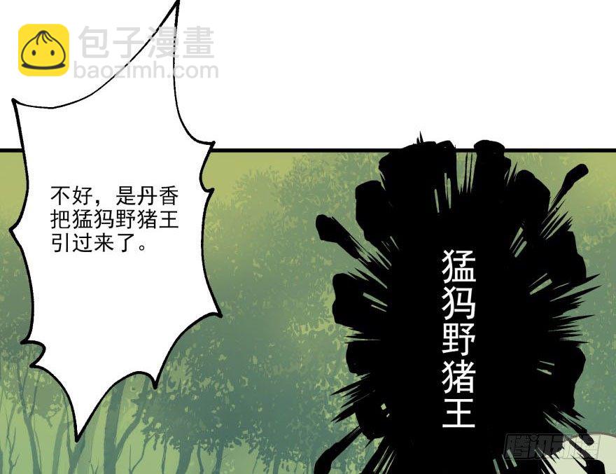 055猛犸野猪王(1/2)-第56话