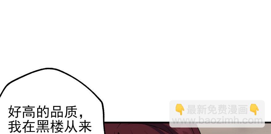 057东方家的邀请(1/2)-第58话