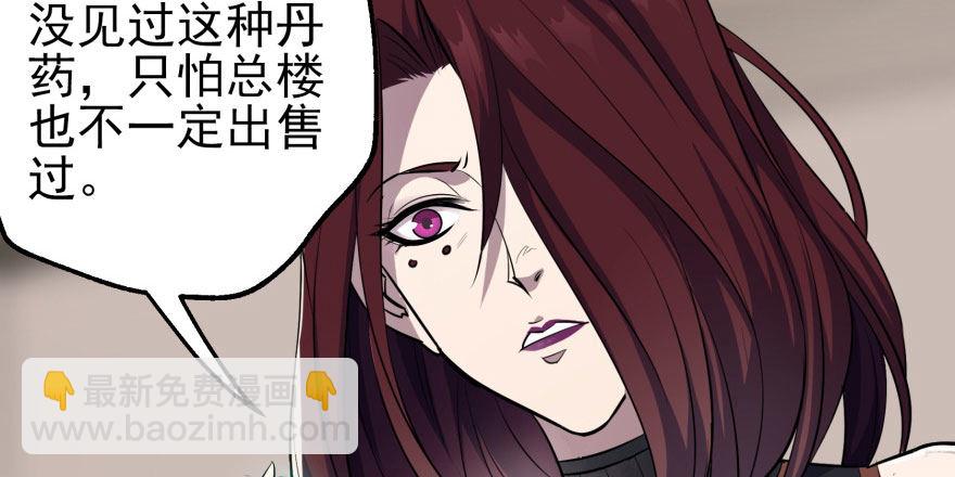 057东方家的邀请(1/2)-第58话