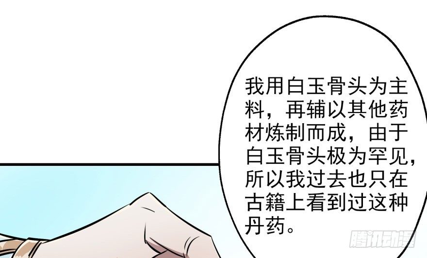 057东方家的邀请(1/2)-第58话