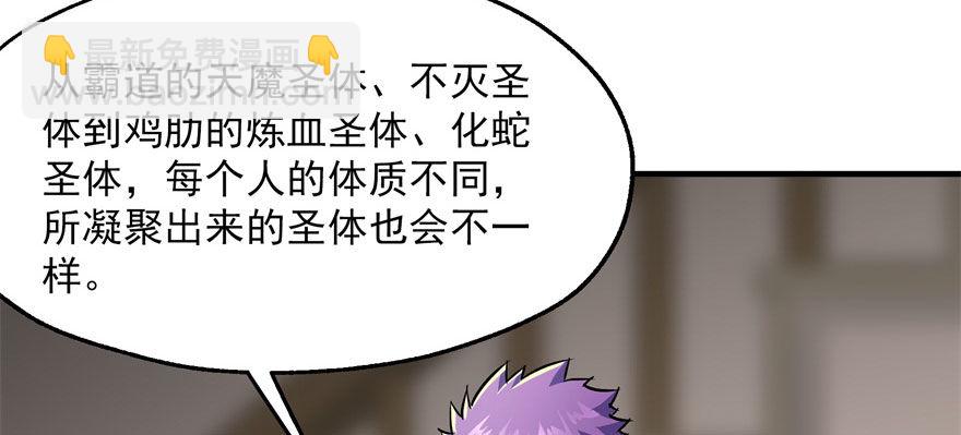 057东方家的邀请(1/2)-第58话
