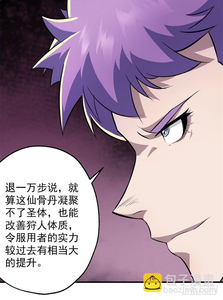 057东方家的邀请(1/2)-第58话