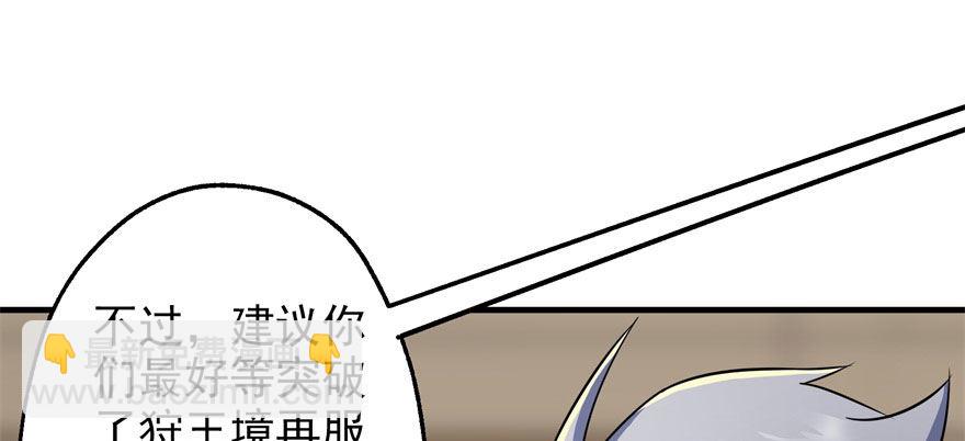057东方家的邀请(1/2)-第58话