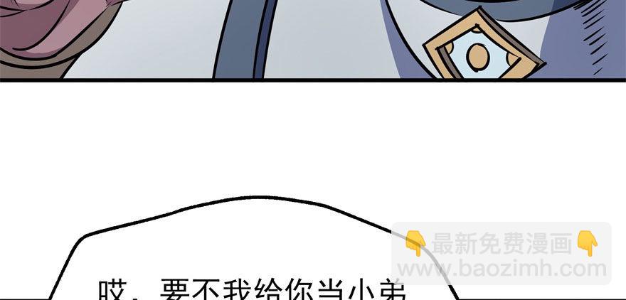 057东方家的邀请(1/2)-第58话